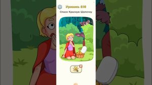 DOP 5 GAME 211 212 213 214 215 216 217 218 219 220 level game walkthrough уровень игры ДОП 5