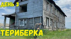 Териберка - и Мы туда же | Посмотрим как оно на самом деле