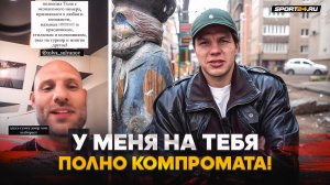 РЕГБИСТ: вся ПРАВДА о первом разговоре с Сульяновым / Компромат на Анатолия, 10 МИЛЛИОНОВ за подкаст