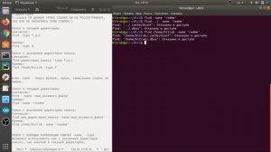 Linux урок 6. Поиск файлов/директорий/ссылок. Команда find