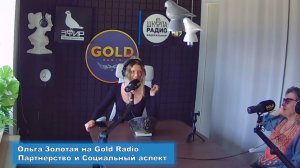 Ольга Золотая. Партнерство и социальный аспект | ШИРОКА ДУША на Gold Radio часть3.