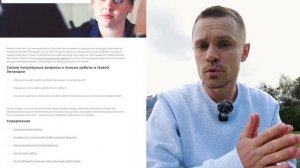 Как устроиться на работу в Новой Зеландии 2022-2023, курсы, вакансии и рекомендации