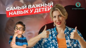 Превратим Непосед В Юных Дзен-Мастеров: КАК ВЫРАБОТАТЬ НАВЫК САМОКОНТРОЛЯ У ДЕТЕЙ