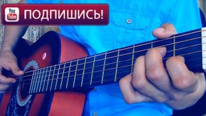 ПОДРОБНЫЙ РАЗБОР АХРА КАРИЕ ГЛАЗА FINGERSTYLE АККОРДЫ ВИДЕО-УРОК РАЗБОР НА ГИТАРЕ COVER КАК ИГРАТЬ