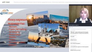 Презентация круизного флота компании «Спутник-Гермес»