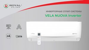 Инверторные сплит-системы VELA NUOVA Inverter от ROYAL Clima | Кондиционеры Вела Нова от РОЯЛ