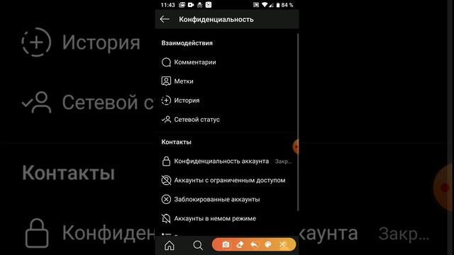 Как сделать Инстаграм открытым