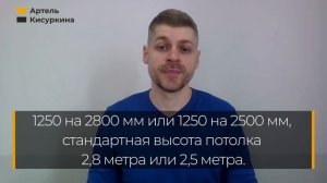Какая высота потолков в сип доме?
