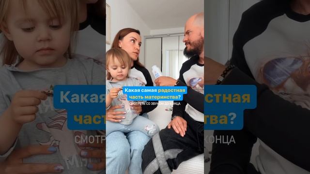 ВСЯ ПРАВДА О МАТЕРИНСТВЕ #shorts #юмор2022