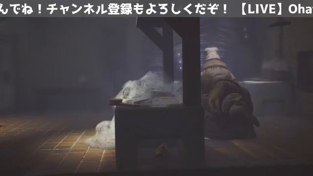 【Little Nightmares】3発売に向けて全シリーズクリアするぞ！！！！≪LIVE≫