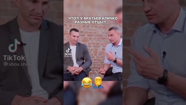 У братьев кличко разные отцы???