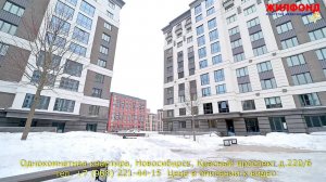 Однокомнатная квартира, Новосибирск, Заельцовский, Красный проспект. Агентство недвижимости ЖИЛФОНД