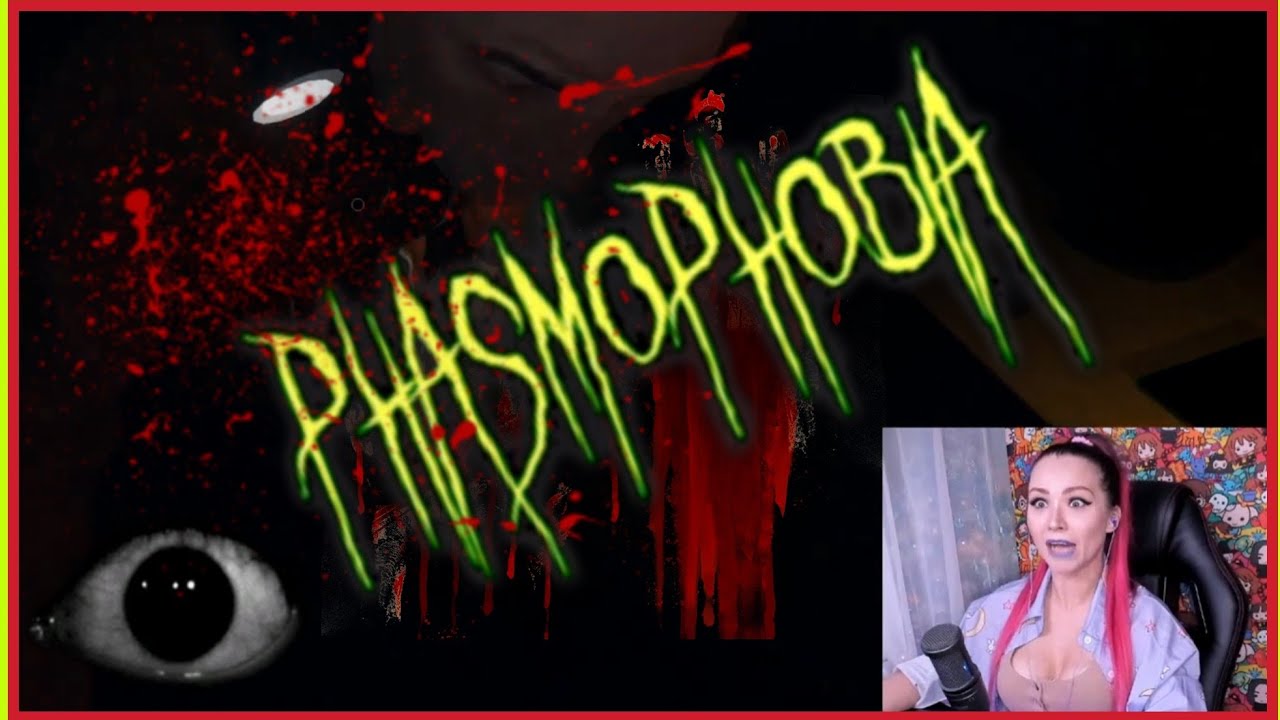 【PHASMOPHOBIA】- У страха глаза ВЕЛИКИ!!! (4K)