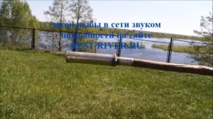 ЗАГОН РЫБЫ В СЕТИ ЗВУКОМ РАБОТА БОЛТА
