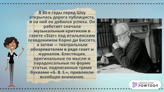 Творчество Джорджа Бернарда Шоу