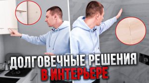 Ремонт квартиры спустя время.