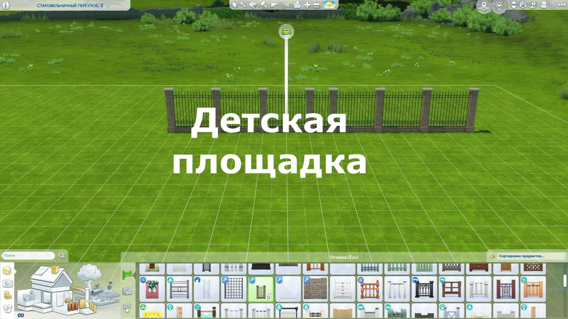 Детская площадка