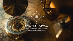 Коллекция PORTUGAL от KERAMA MARAZZI 2022