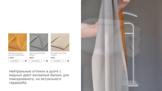 КАК СОЧЕТАТЬ ТКАНИ, ЧТОБЫ ВСЕ ВЕЩИ КОМБИНИРОВАЛИСЬ идеи для осеннего гардероба своими руками