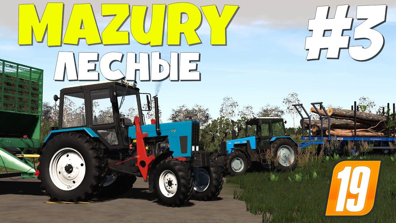 Farming Simulator 19 Mazury - Carton Factory #3