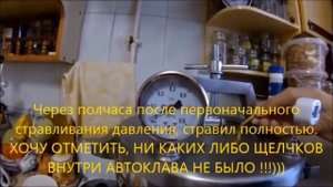 Речная Щука в Автоклаве Нефор 20/4 приготовлена в масле.