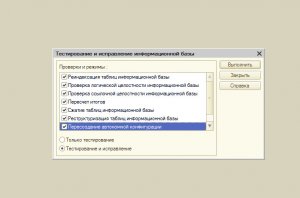 Как выполнить тестирование и исправление информационной базы 1С 8