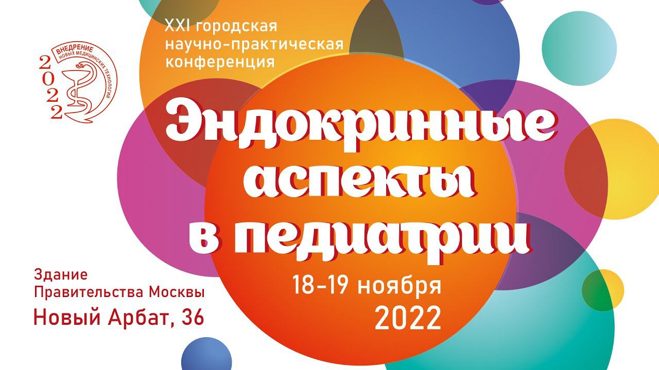 Буклимишев Ю.В. Взгляд ортопеда на проблему гипофосфатазии