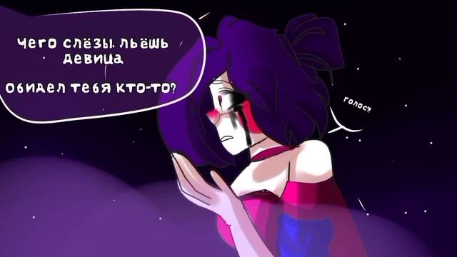 озвучка комикса спросите персонажей антернативная вселенная последняя часть1сезона/@maryandennard смотреть онлайн