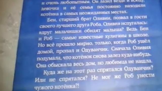 Мои книги автора Холли Вебб ! смотреть онлайн