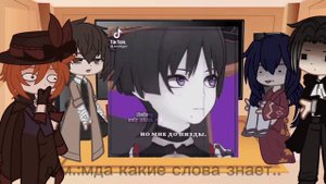 °bsd реагируют на будущее ацуши 2 |my ideal°