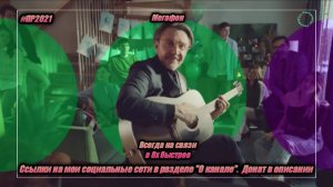 Мегафон — «Всегда на связи» в 8х быстрее | PRO Рекламу