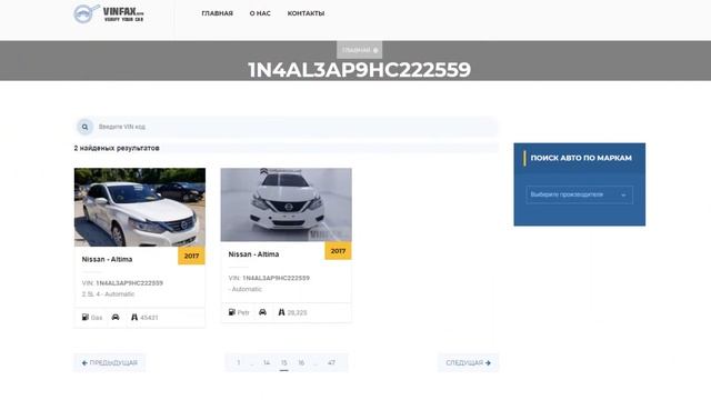 Как бесплатно проверить авто по VIN коду и избежать обмана на автоаукционе.