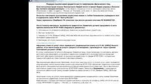 Как отключить радиоточку