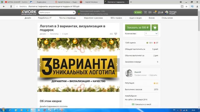 Логотип своими руками. Как сделать профессиональный логотип и заработать на этом? Дизайн 2018.