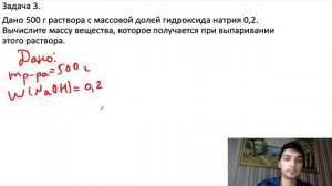Задачи на тему: «Массовая доля растворенного вещества» (8 класс)