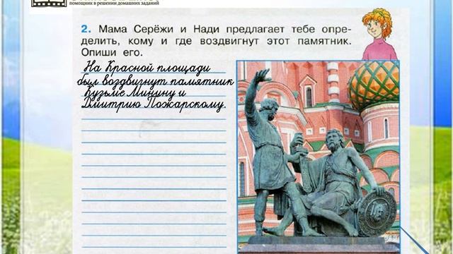 История россии 2 часть страница 19
