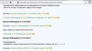Как скачать майнкрафт бесплатно на андроид планшет