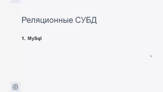 Основы Базы Данных и #SQL #1. Что такое база данных, #СУБД, #SQL? Database Basics and SQL смотреть онлайн