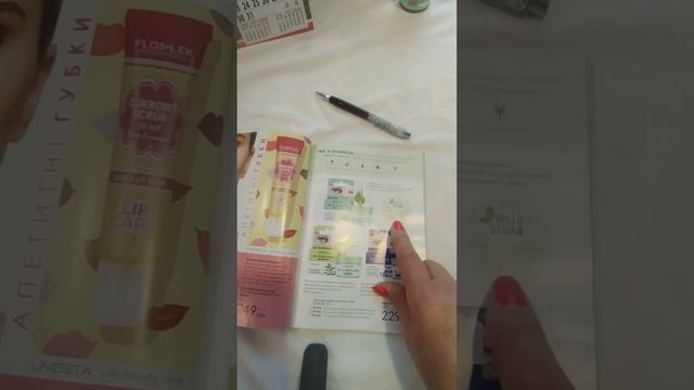 LIVESTA❤ огляд каталогу 02.2023 р. Діятиме каталог з 23.01.23 р- 19.02.23 р. Питання пишіть мені. смотреть онлайн