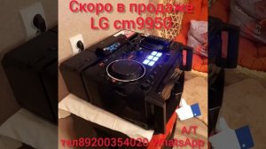 скоро в продаже музыкальный центр LG cm 9950