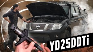 Форсунки Nissan Navaro YD25DDTI Дизель не экономит: он дает взаймы!