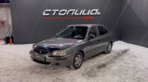 Мини обзор. Hyundai Accent. 2001