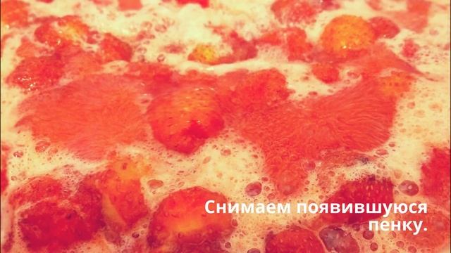 Ароматное ВАРЕНЬЕ ИЗ КЛУБНИКИ на зиму. Быстро, ПОЛЕЗНО и невероятно ВКУСНО!