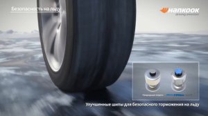 Обзор шины Hankook Winter i*Pike RS2 W429