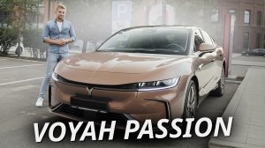 Сколько автомобиля осталось в этом гаджете? Voyah Passion Long Range EV | Наши тесты