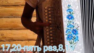 Водочку пьём (М. Круг) - разбор на гармони