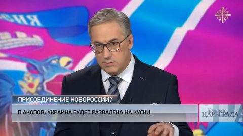 Присоединение Новороссии