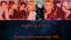 [KINGDOM]Stray Kids - I'll be your man  (Оригинал: BTOB) Color Coded (ПЕРЕВОД НА РУССКИЙ)