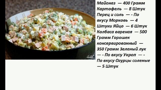 Салат  Зимний