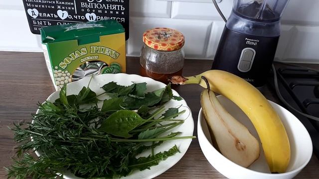 Зеленый смузи с ботвой моркови